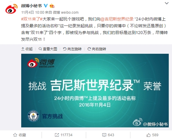 天貓雙11還沒開始就破了一項(xiàng)吉尼斯記錄！逆天了